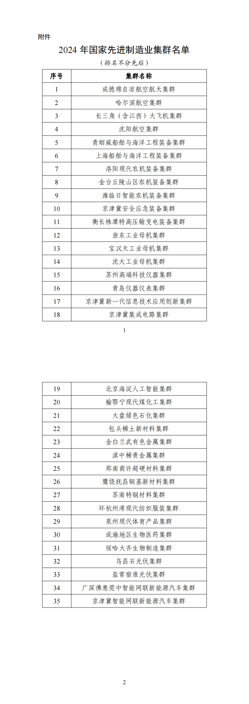 微信图片_20241217171718.png